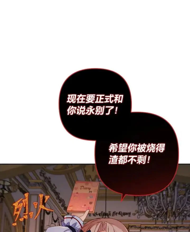 《勾引了病弱男主》25.豆豆破壳图15