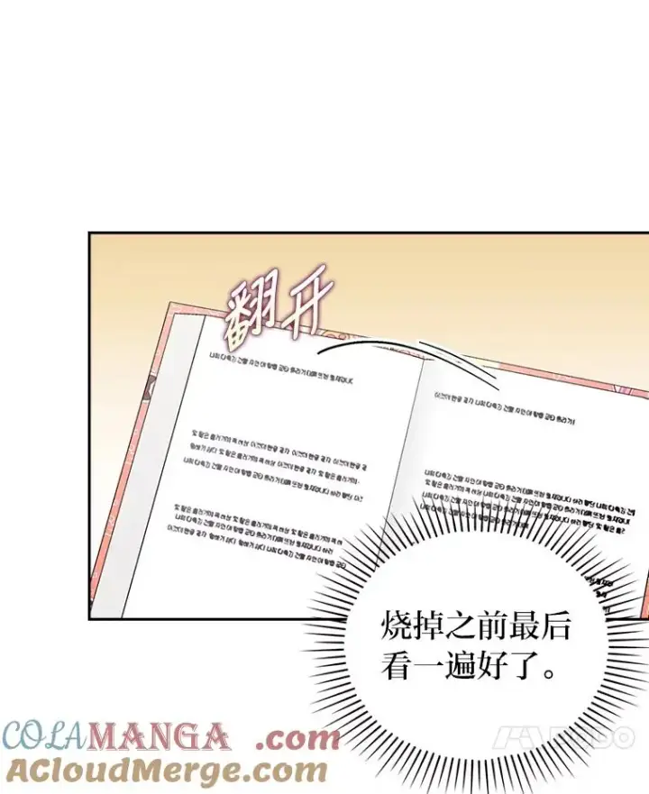 《勾引了病弱男主》25.豆豆破壳图19