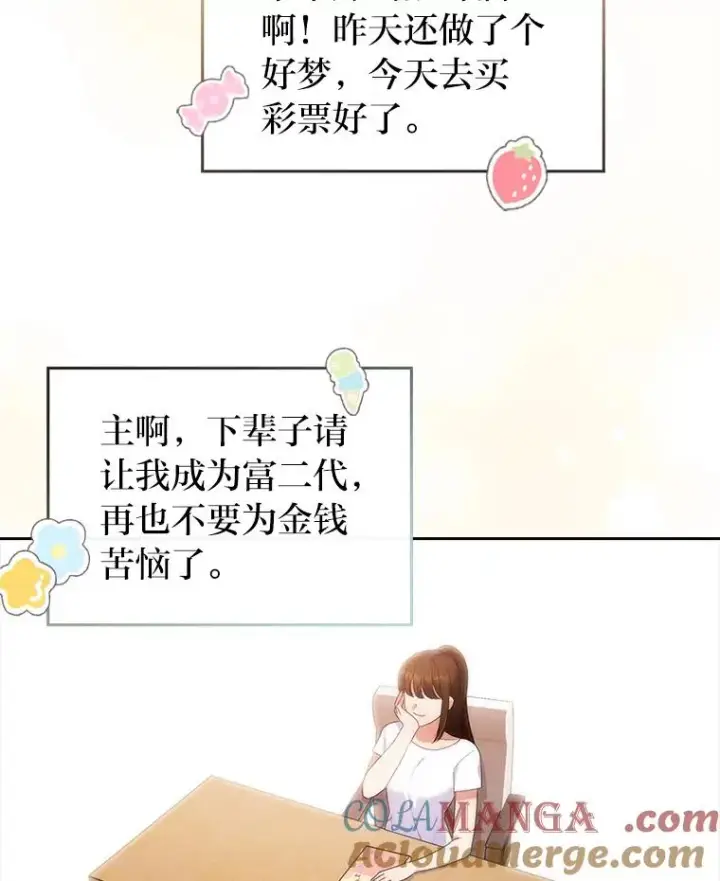 《勾引了病弱男主》25.豆豆破壳图22