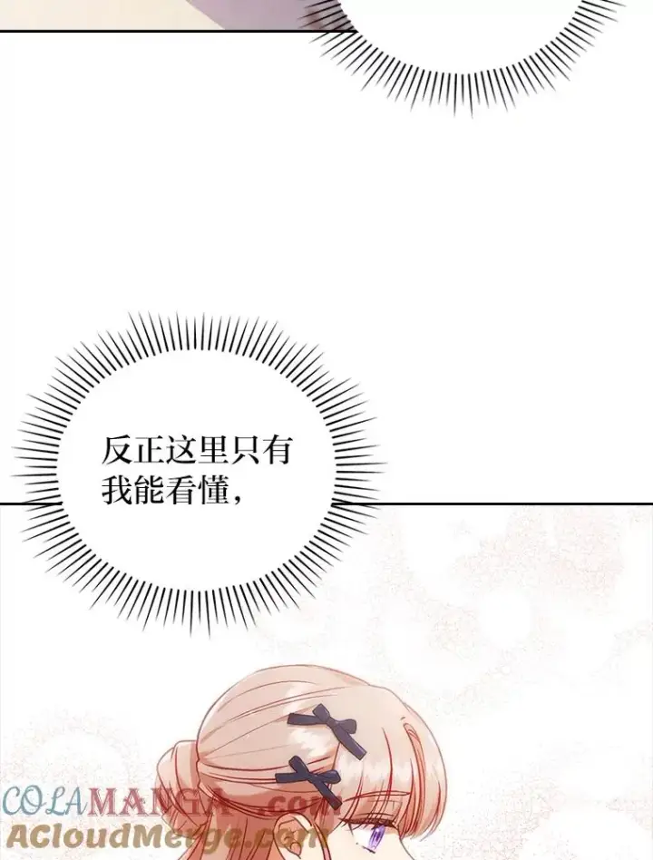 《勾引了病弱男主》25.豆豆破壳图28