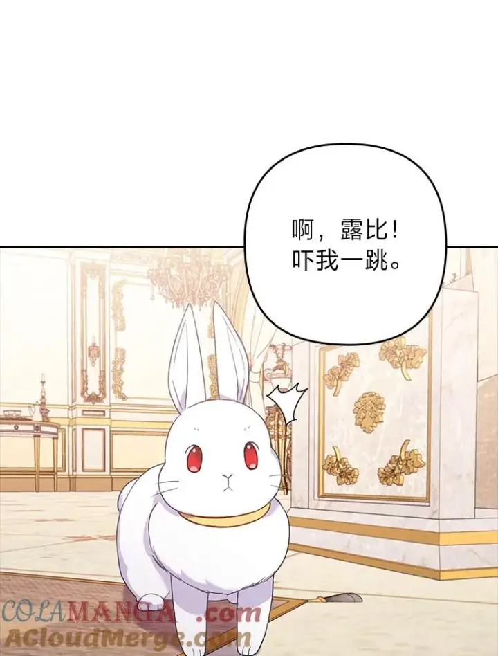 《勾引了病弱男主》25.豆豆破壳图31