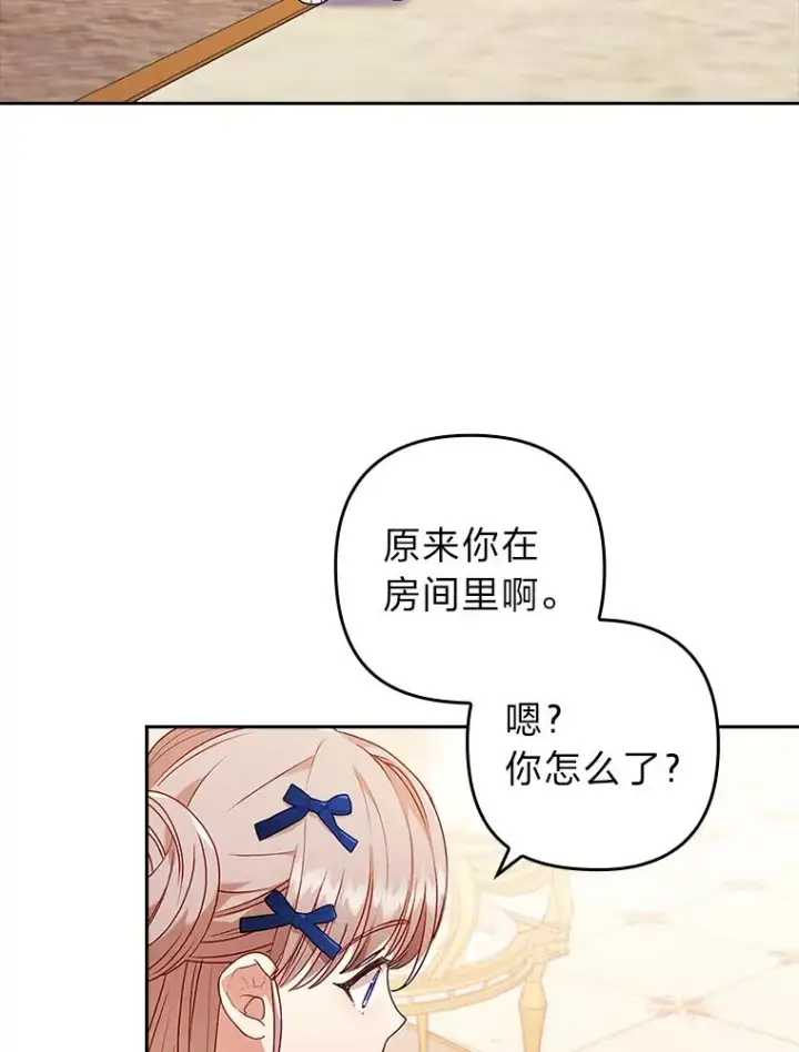 《勾引了病弱男主》25.豆豆破壳图32