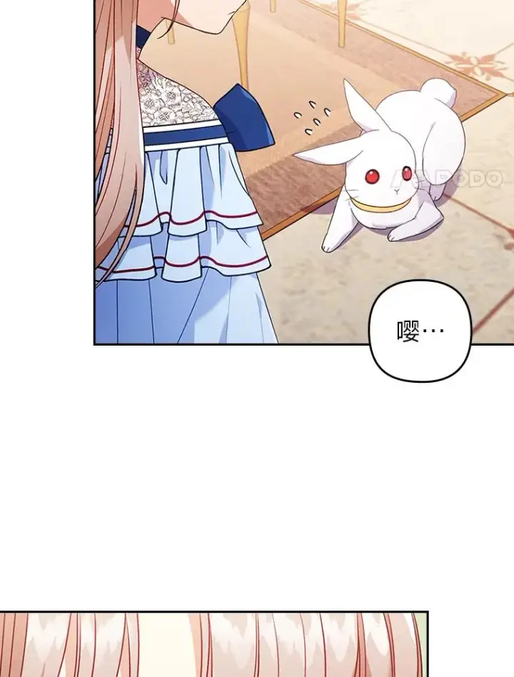 《勾引了病弱男主》25.豆豆破壳图33