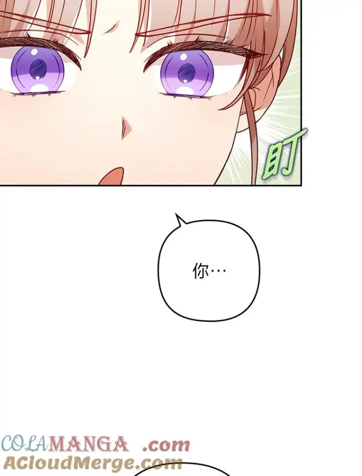 《勾引了病弱男主》25.豆豆破壳图34
