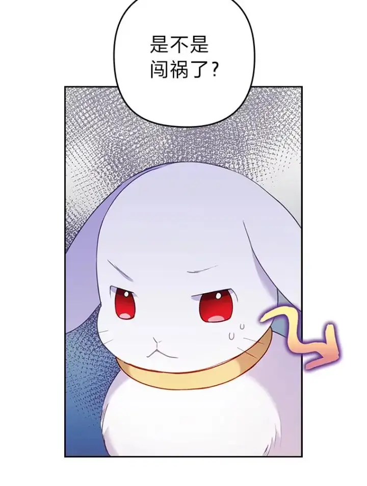 《勾引了病弱男主》25.豆豆破壳图35