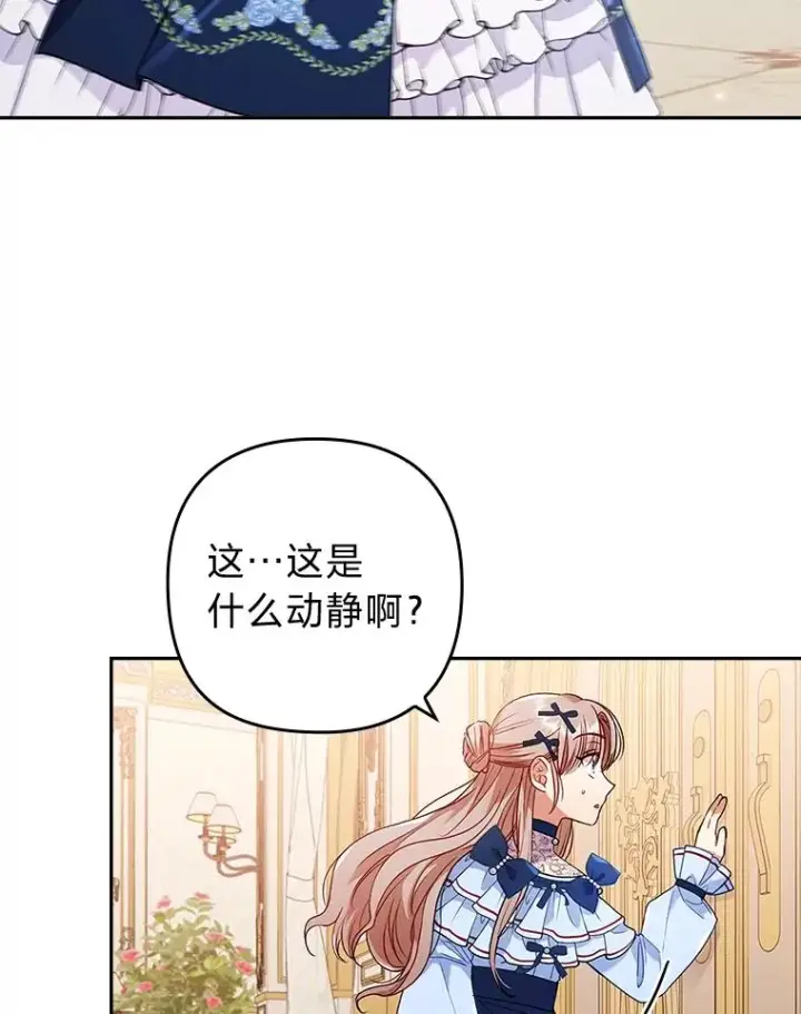 《勾引了病弱男主》25.豆豆破壳图38