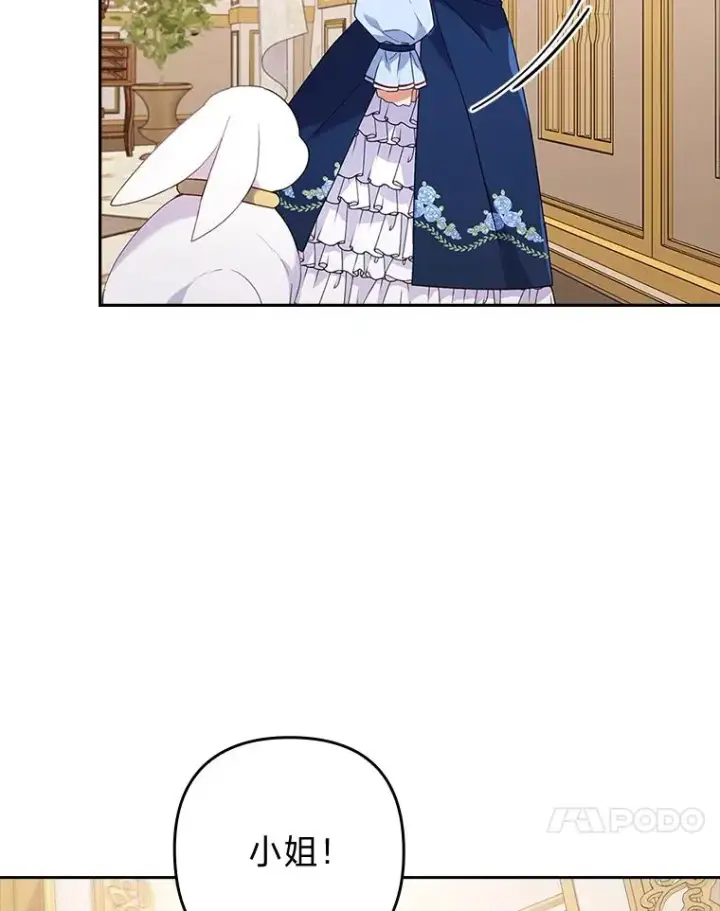 《勾引了病弱男主》25.豆豆破壳图39