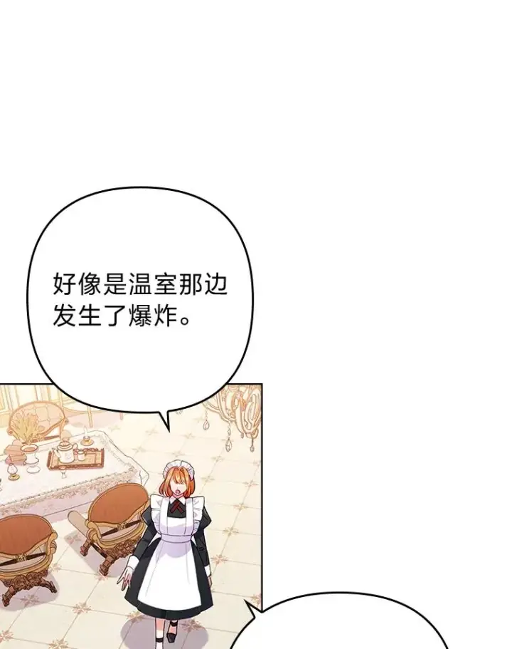 《勾引了病弱男主》25.豆豆破壳图41