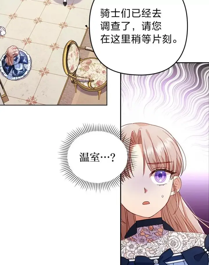 《勾引了病弱男主》25.豆豆破壳图42