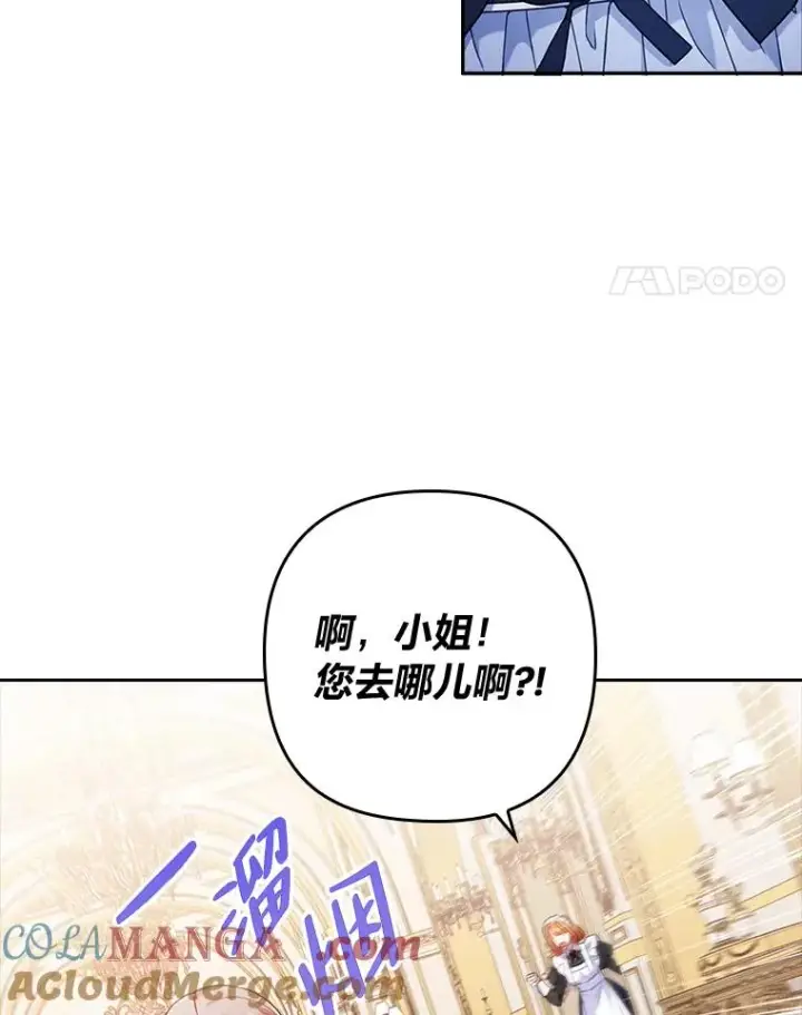 《勾引了病弱男主》25.豆豆破壳图43