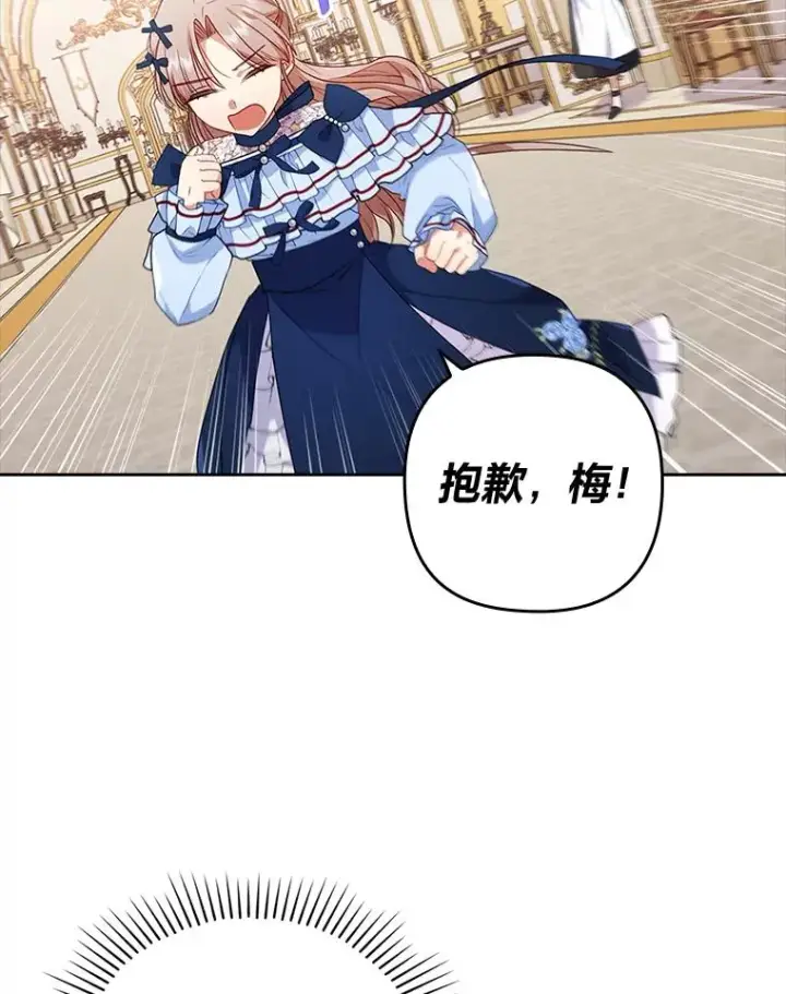 《勾引了病弱男主》25.豆豆破壳图44