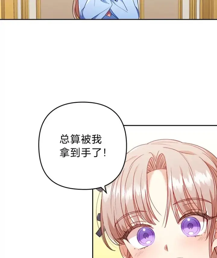 《勾引了病弱男主》25.豆豆破壳图5