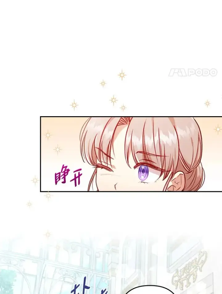 《勾引了病弱男主》25.豆豆破壳图53