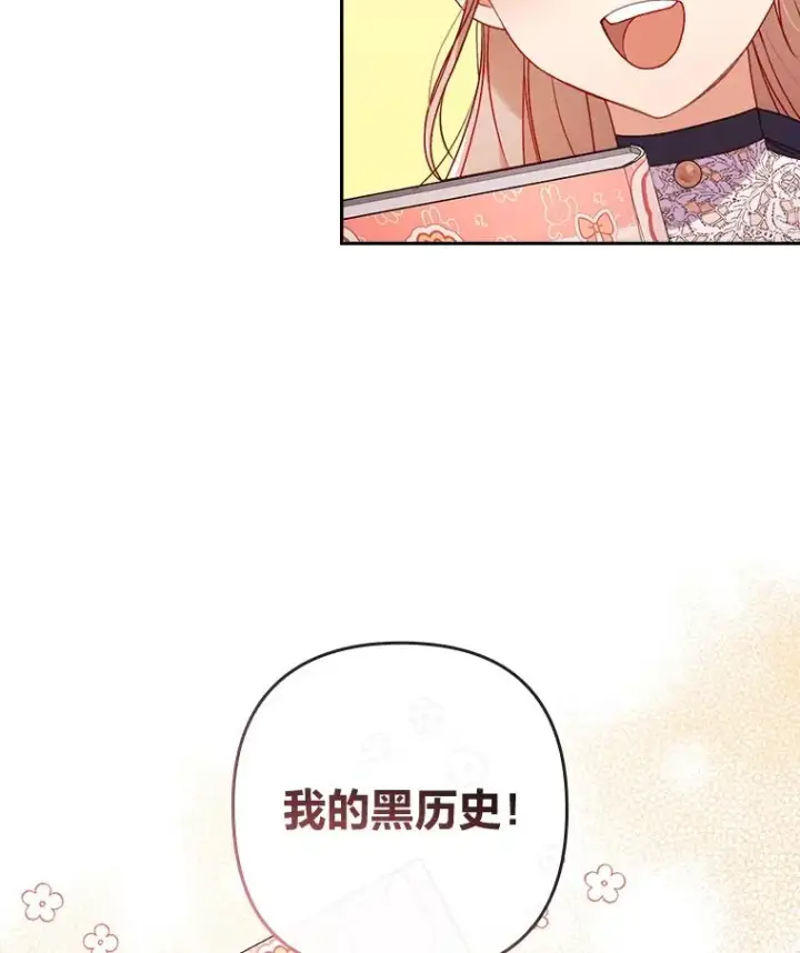 《勾引了病弱男主》25.豆豆破壳图6