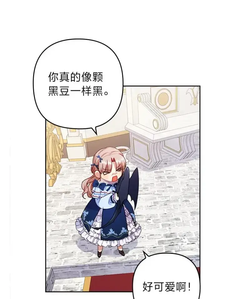 《勾引了病弱男主》25.豆豆破壳图60