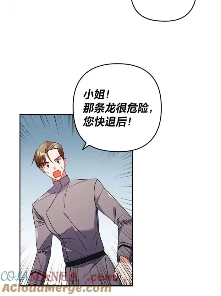 《勾引了病弱男主》25.豆豆破壳图61