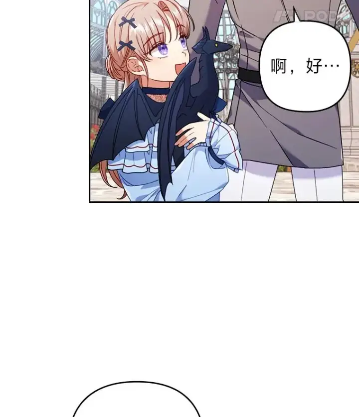 《勾引了病弱男主》25.豆豆破壳图63