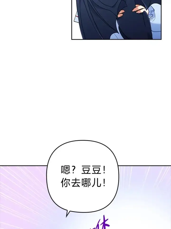 《勾引了病弱男主》25.豆豆破壳图68