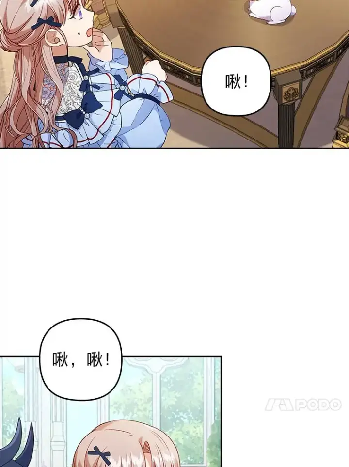 《勾引了病弱男主》25.豆豆破壳图72