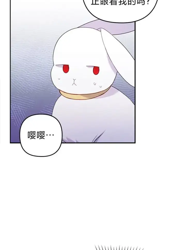 《勾引了病弱男主》25.豆豆破壳图75