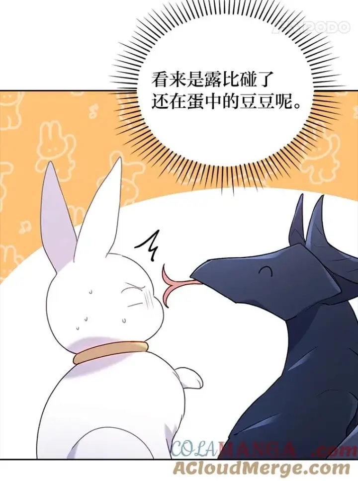 《勾引了病弱男主》25.豆豆破壳图76