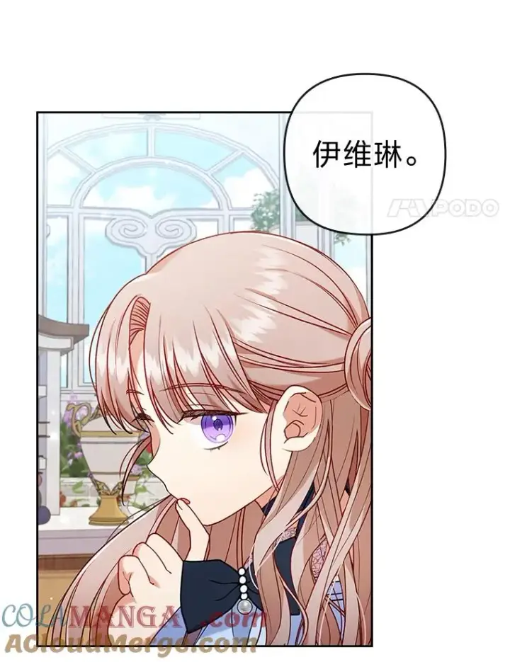 《勾引了病弱男主》25.豆豆破壳图79