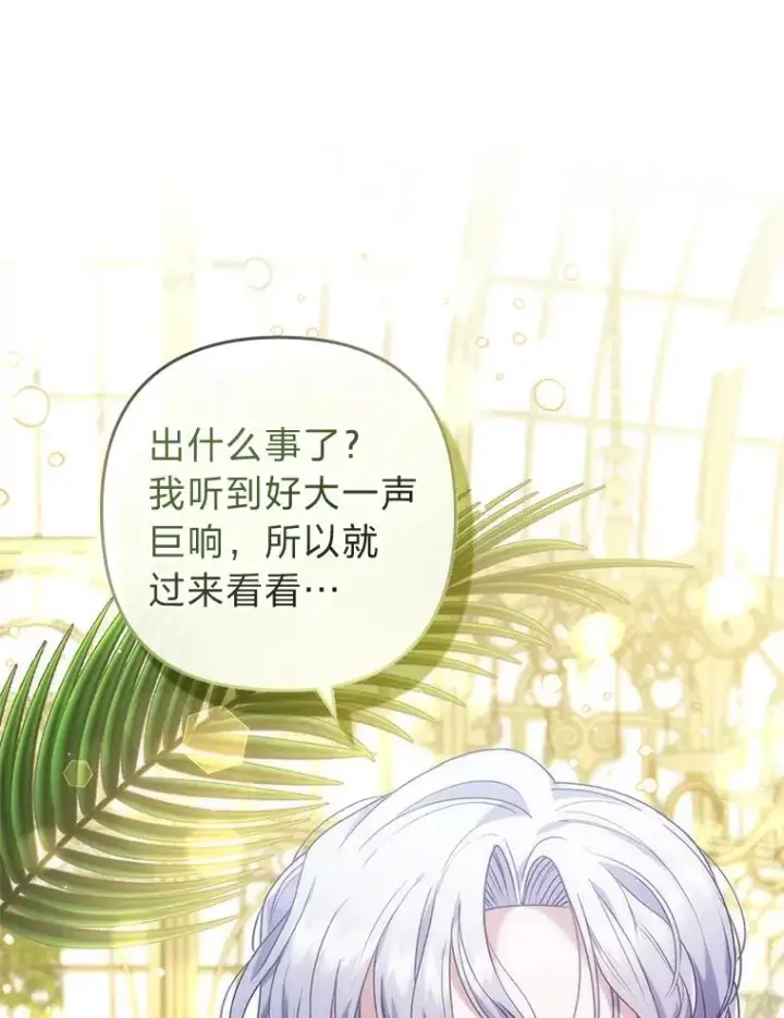 《勾引了病弱男主》25.豆豆破壳图80