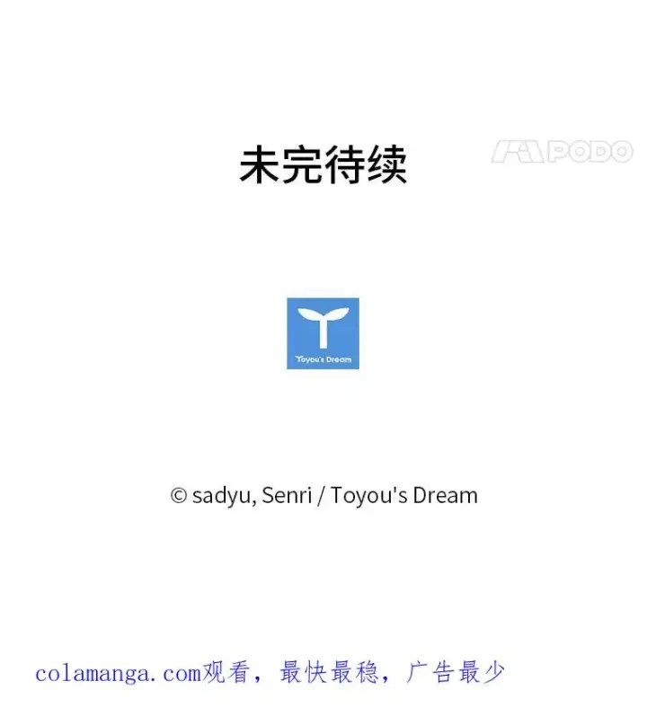 《勾引了病弱男主》25.豆豆破壳图89