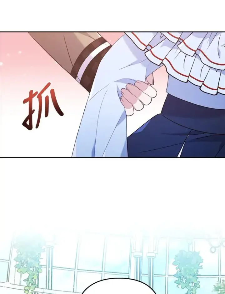 《勾引了病弱男主》26.君子报仇图11