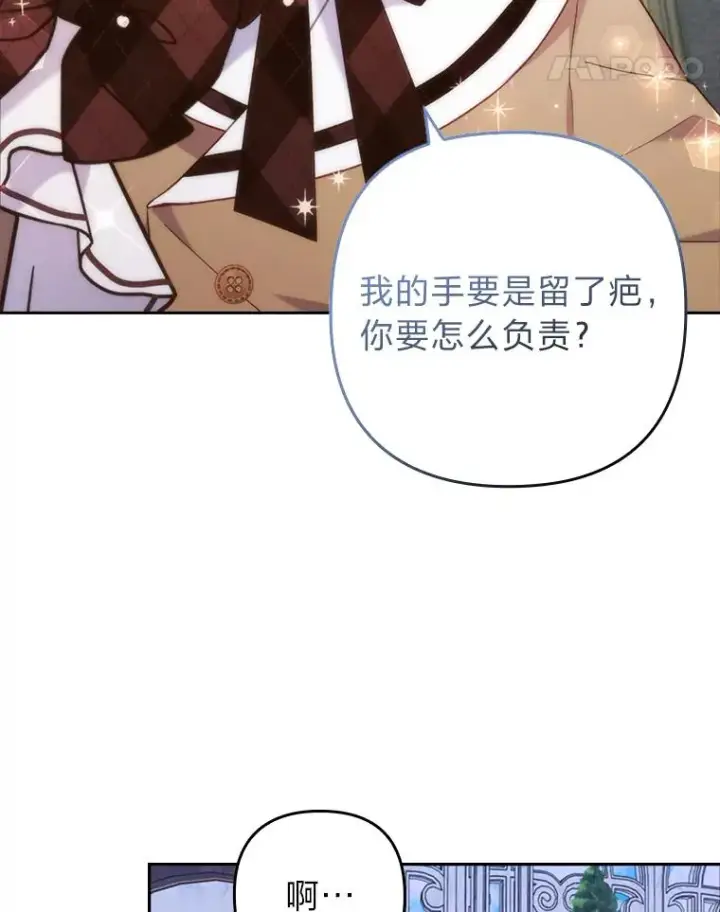 《勾引了病弱男主》26.君子报仇图14