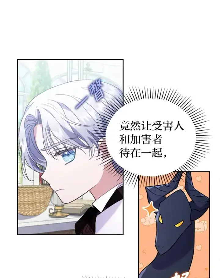 《勾引了病弱男主》26.君子报仇图18