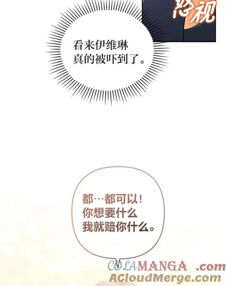 《勾引了病弱男主》26.君子报仇图19