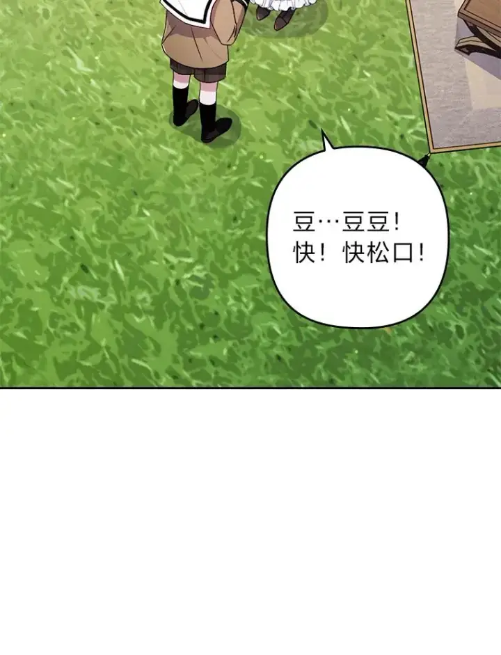 《勾引了病弱男主》26.君子报仇图2