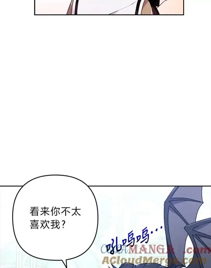 《勾引了病弱男主》26.君子报仇图22