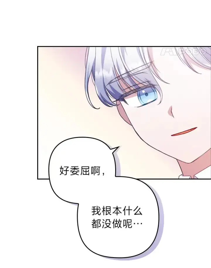 《勾引了病弱男主》26.君子报仇图24