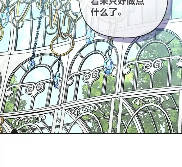 《勾引了病弱男主》26.君子报仇图26