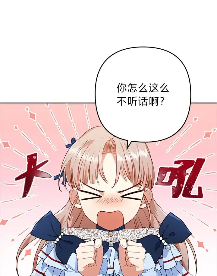 《勾引了病弱男主》26.君子报仇图29