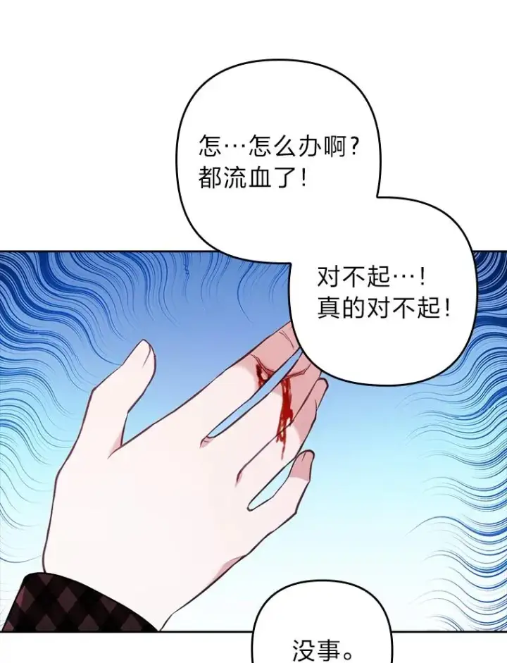《勾引了病弱男主》26.君子报仇图3