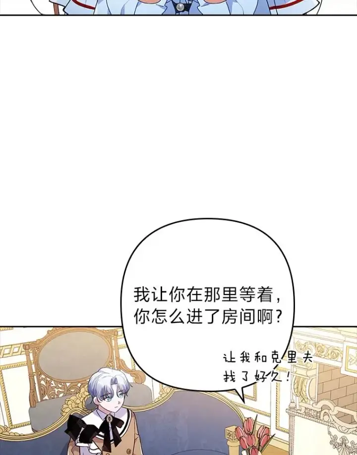 《勾引了病弱男主》26.君子报仇图30