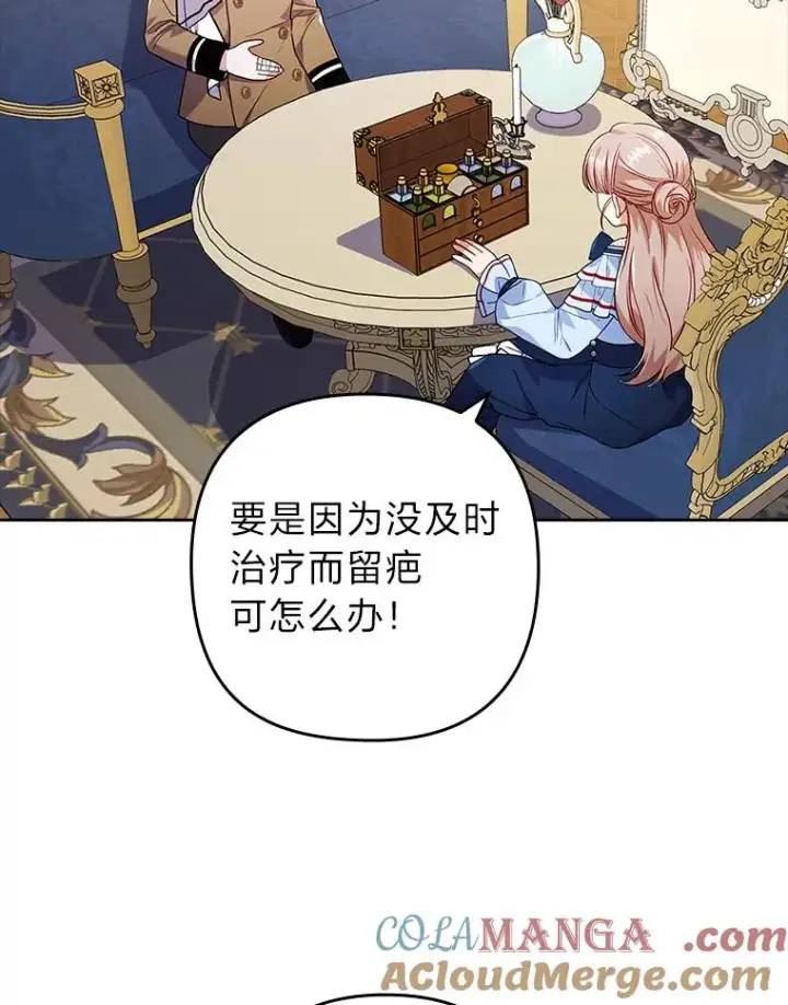 《勾引了病弱男主》26.君子报仇图31