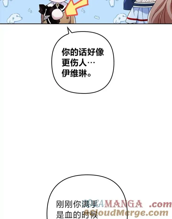 《勾引了病弱男主》26.君子报仇图34