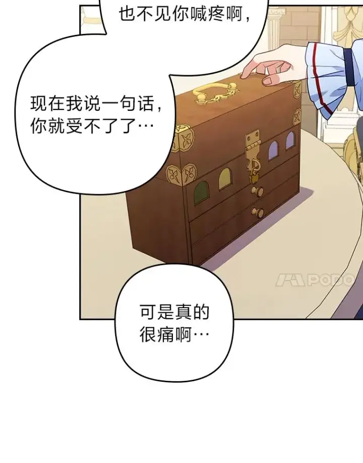 《勾引了病弱男主》26.君子报仇图35