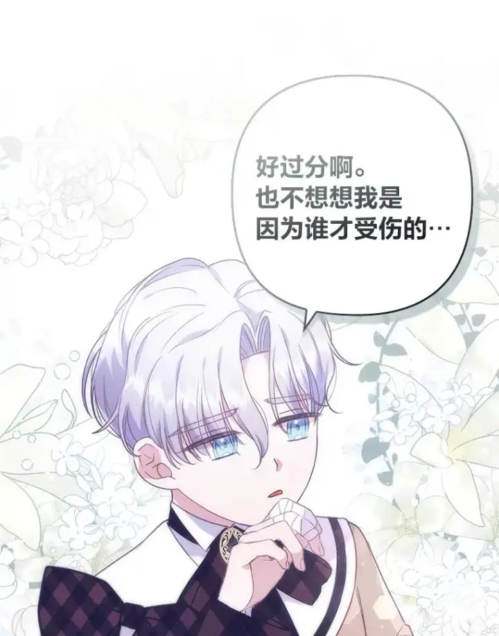 《勾引了病弱男主》26.君子报仇图36