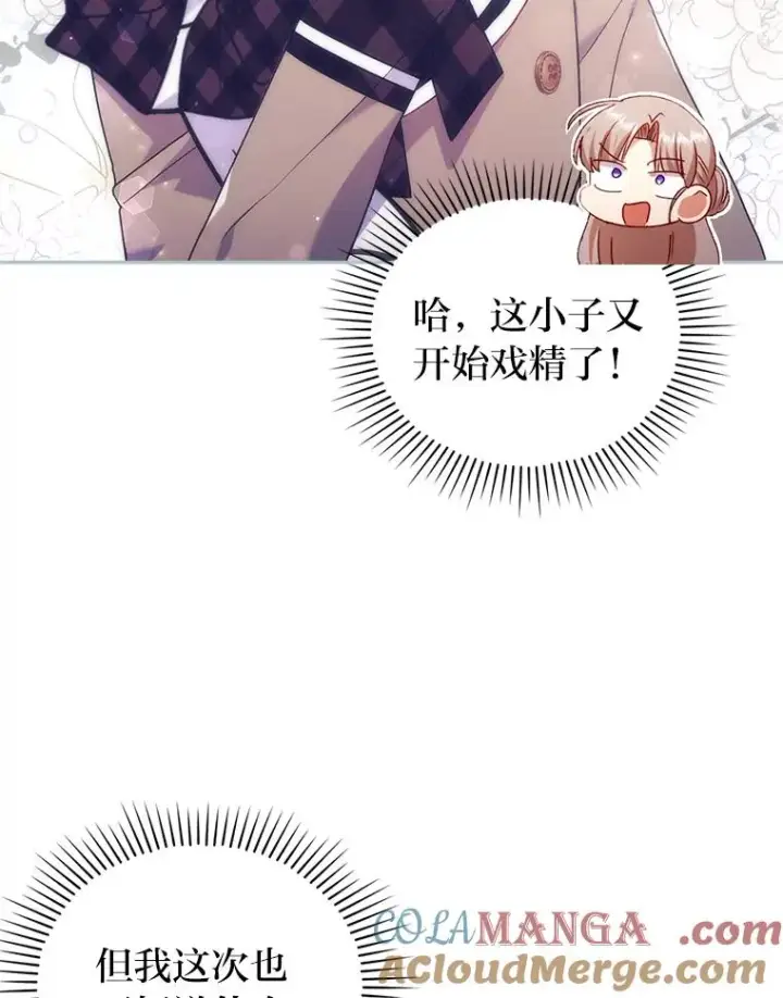 《勾引了病弱男主》26.君子报仇图37