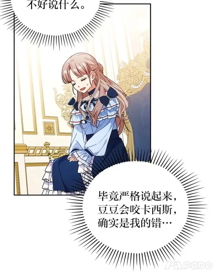 《勾引了病弱男主》26.君子报仇图38
