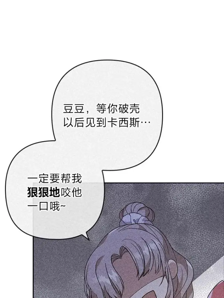 《勾引了病弱男主》26.君子报仇图39