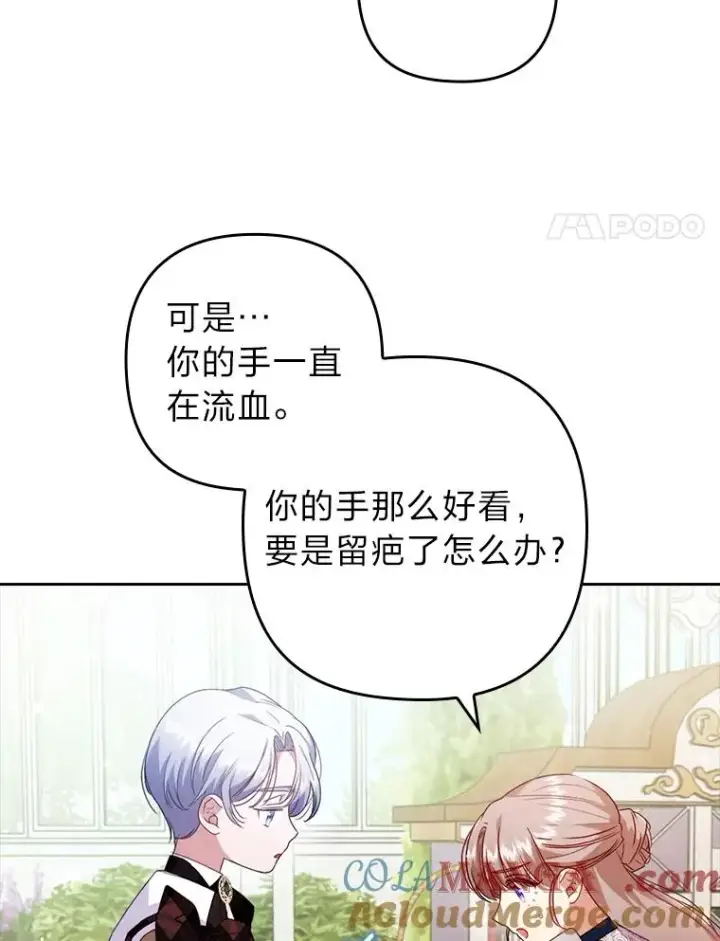 《勾引了病弱男主》26.君子报仇图4