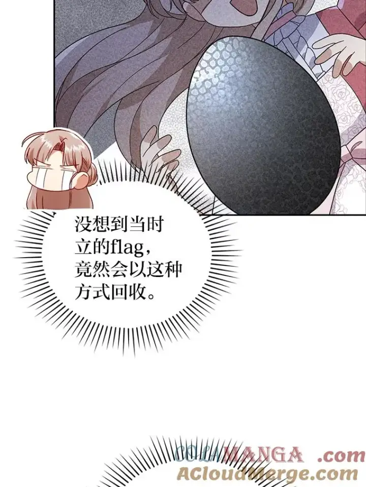 《勾引了病弱男主》26.君子报仇图40