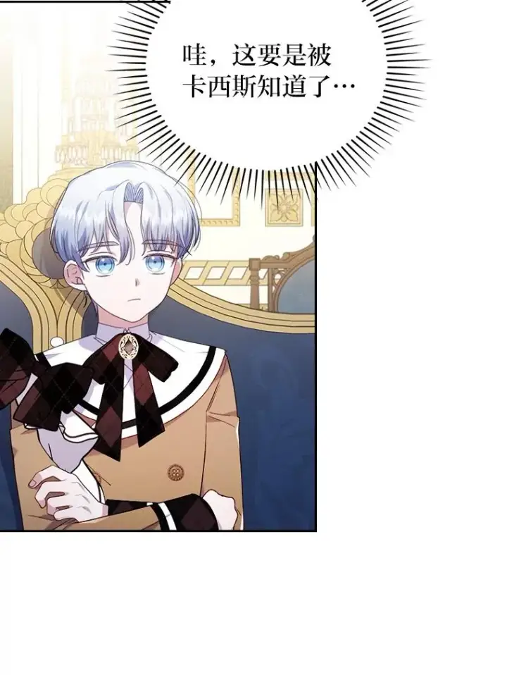 《勾引了病弱男主》26.君子报仇图41