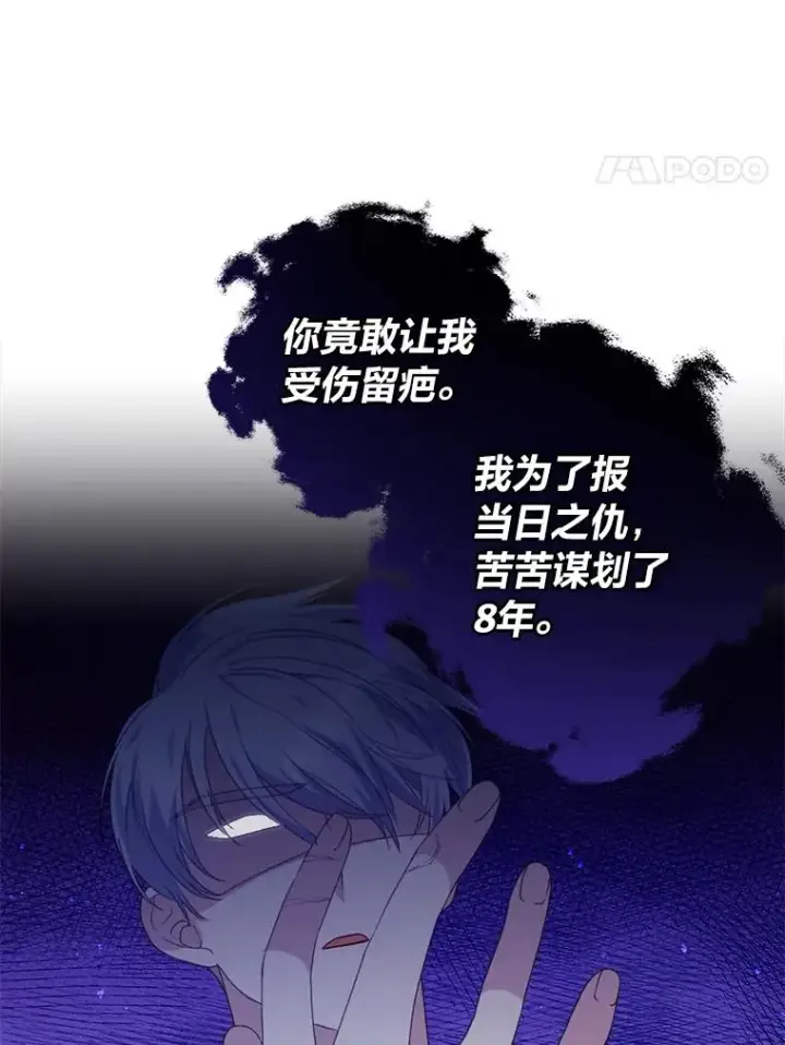 《勾引了病弱男主》26.君子报仇图42